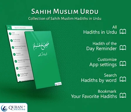 Sahih Muslim Hadiths in Urdu screenshots