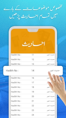 Sahih Al Bukhari Hadith Urdu screenshots