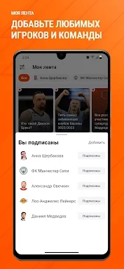 Championat - sports news screenshots
