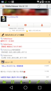 TkMixiViewer for mixi screenshots
