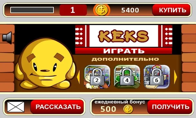 Keks slot machine screenshots