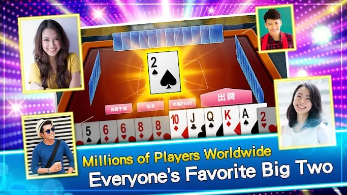神來也Poker- Big2,Sevens,Landlord screenshots