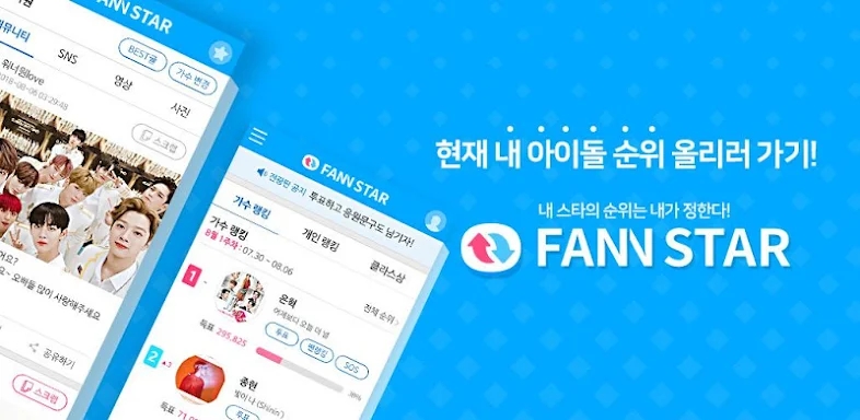 FAN N STAR (K-POP Idols Rankin screenshots