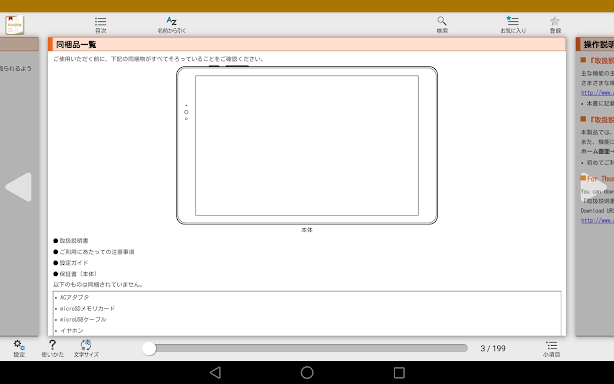 Qua tab 02 Basic Manual screenshots