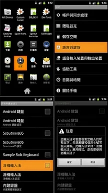 滑機輸入法：好用的中文,注音輸入法 screenshots