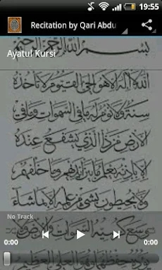 Ayatul Kursi - Verse of Throne screenshots