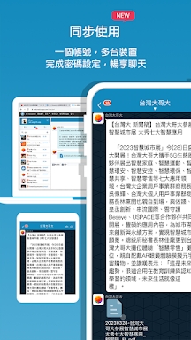 M+ Messenger - 企業即時通，分機也能通 screenshots