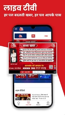 Aaj Tak Hindi News Live TV App screenshots