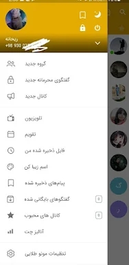 تلگرام طلایی | بدون فیلتر | ضد screenshots