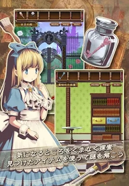 escape game Alice's escape screenshots