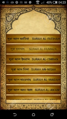 Bangla Quran screenshots