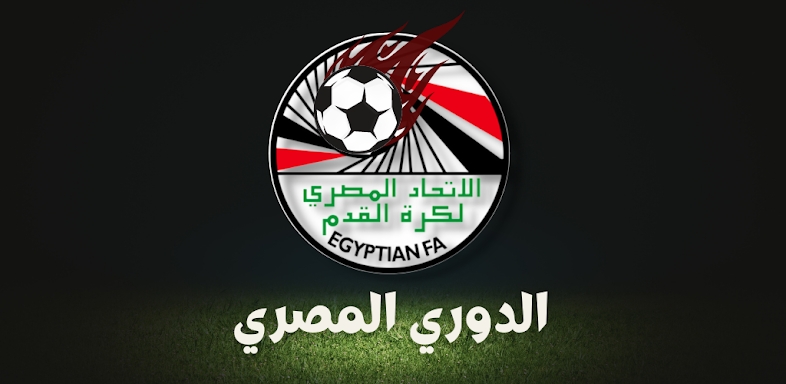 ترتيب الدوري المصري الممتاز screenshots