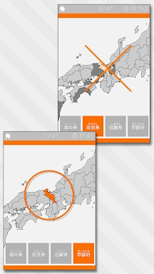 E. Learning Japan Map Quiz screenshots