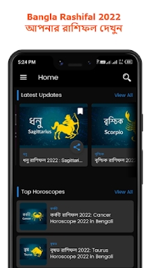 Bangla Rashifal 2022 screenshots