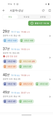 Korea, Metro Navi screenshots