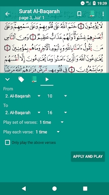 Quran Qaloon  قرآن قراءة قالون screenshots
