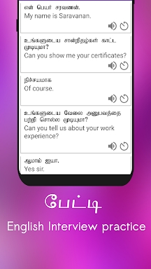 Spoken English 360 Tamil screenshots