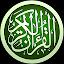 alQuran icon