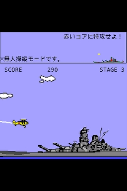 Kamikaze Attacker screenshots