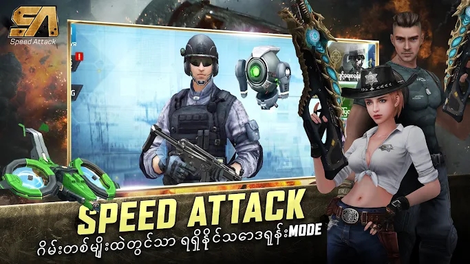 Speed Attack screenshots