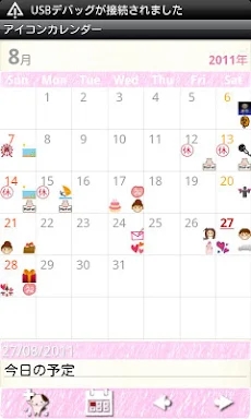 Icon Calendar screenshots