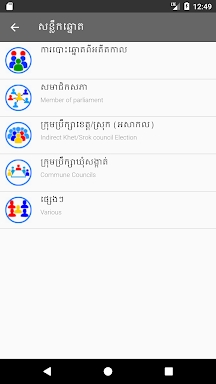 Radio Khmer screenshots