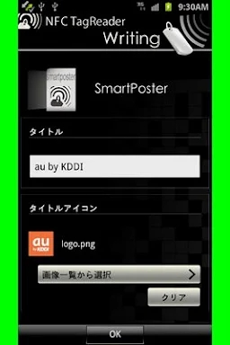NFC TagReader screenshots