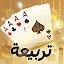 Tarbi3ah Baloot – Arabic game icon