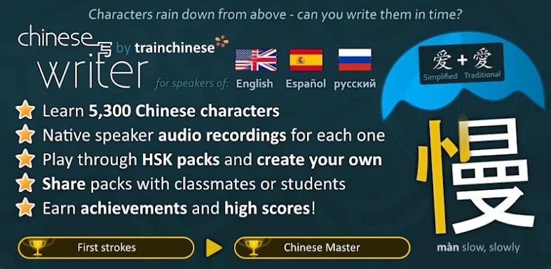 Chinese Writer screenshots