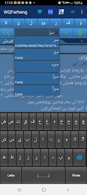 Kurdish Dictionary - WQFerheng screenshots