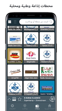 Algeria Radio Stations screenshots