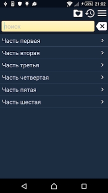 Labor Code of Russia screenshots
