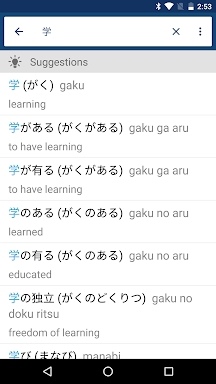 Japanese English Dictionary &  screenshots