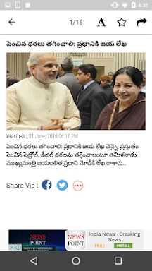 Vaartha Telugu Daily Newspaper screenshots