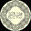 Doa & Zikr (Hisnul Muslim) icon