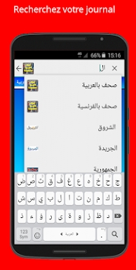 الجرائد التونسية الالكترونية screenshots