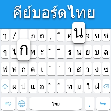 Thai keyboard screenshots