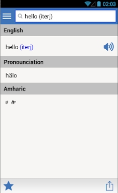Amharic Dictionary (Ethiopia) screenshots