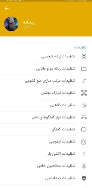 تلگرام طلایی | بدون فیلتر | ضد screenshots