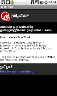 ThamiZha! -Tamil Visai screenshots