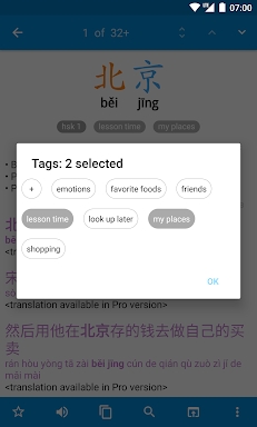 Hanping Chinese Dictionary screenshots