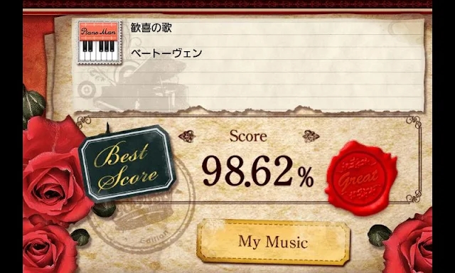 Piano Lesson PianoMan screenshots