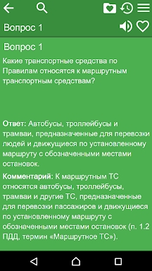 Справочник по ПДД России screenshots