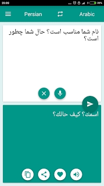 Arabic-Persian Translator screenshots