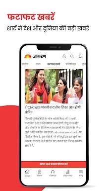 Jagran Hindi News & Epaper App screenshots