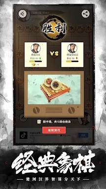 Chinese Chess: CoTuong/XiangQi screenshots