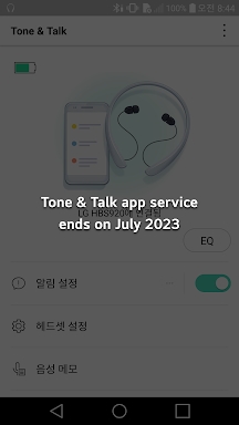 LG Tone & Talk screenshots