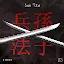 The Art of war - Strategy Book by general Sun Tzu icon