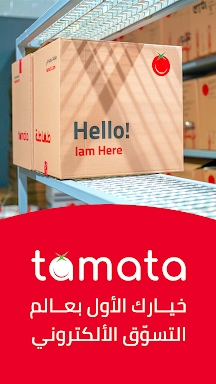 tamata - طماطة screenshots