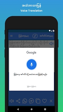 English to Burmese Translator screenshots